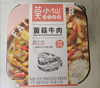 莫小仙菌菇牛肉自热米饭