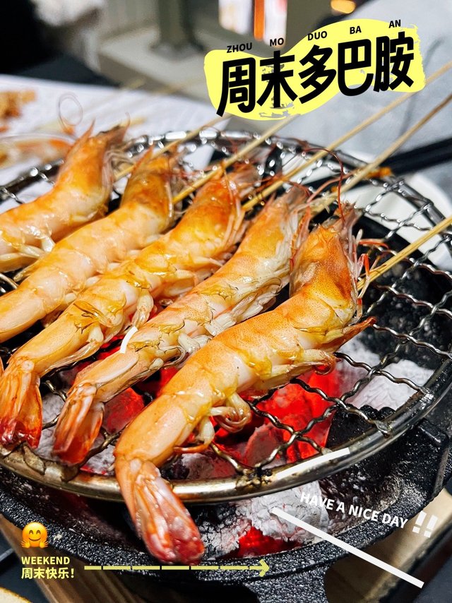 周末是放松身心、享受生活的绝佳时刻！