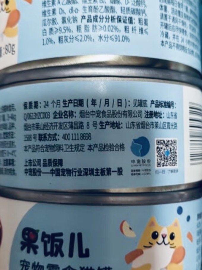 顽皮猫咪湿粮/罐头