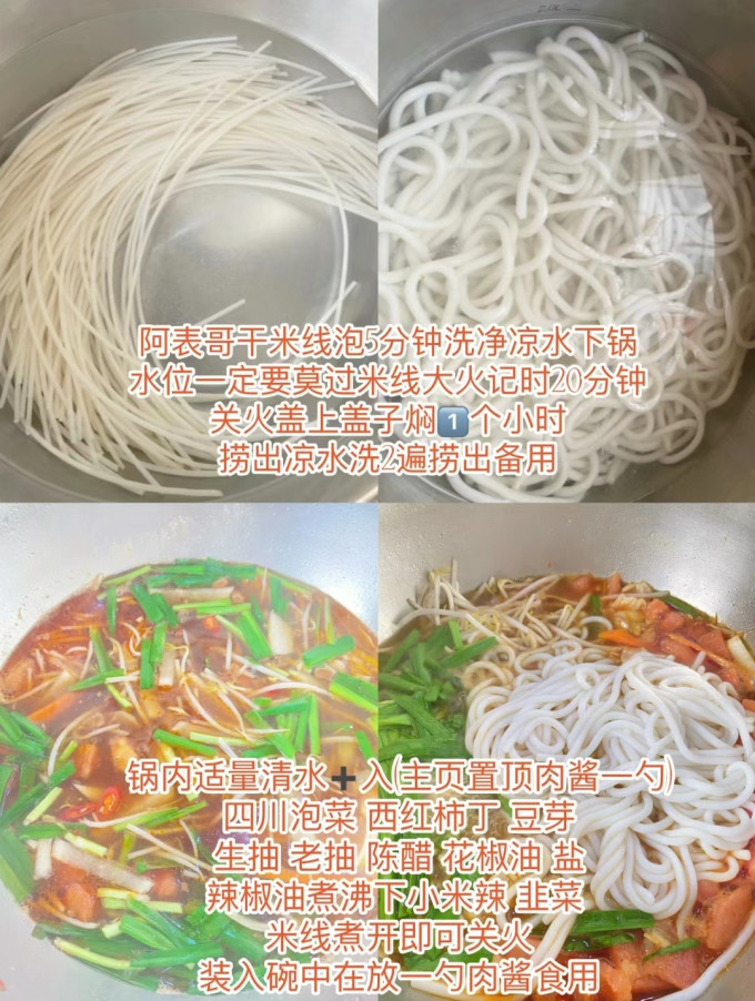 阿表哥方便速食