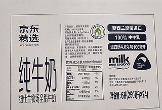蛋白质4.0的性价比牛奶
