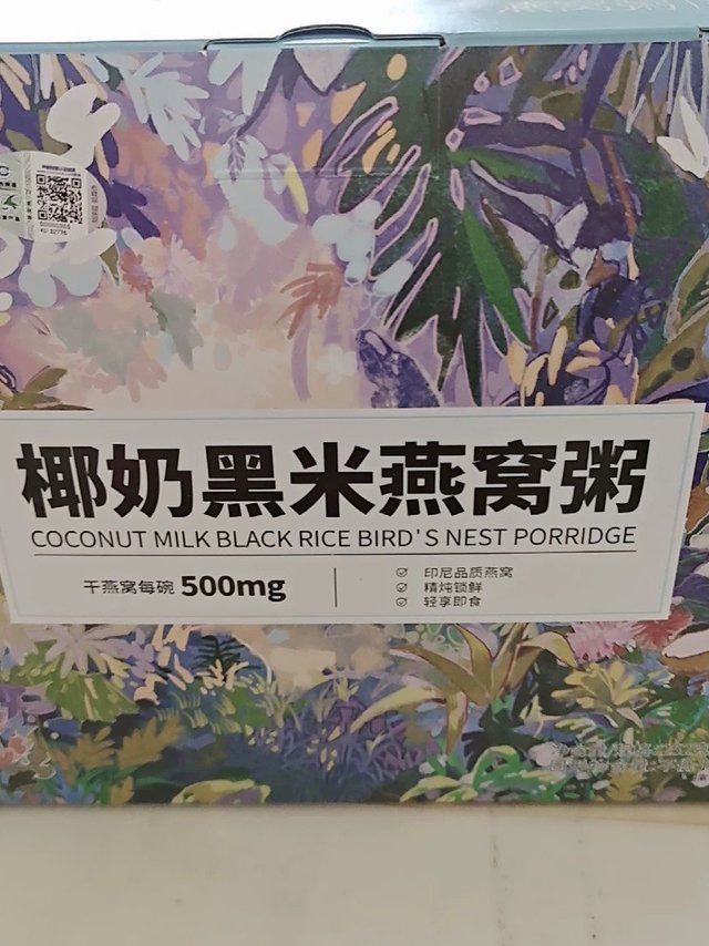 颜外燕窝粥：绵软细腻，清香满溢