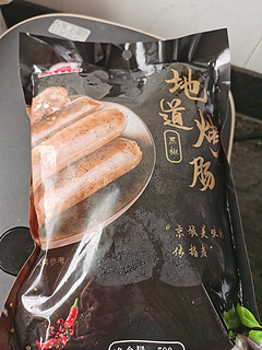 不吃淀粉肠，吃火山烤肠