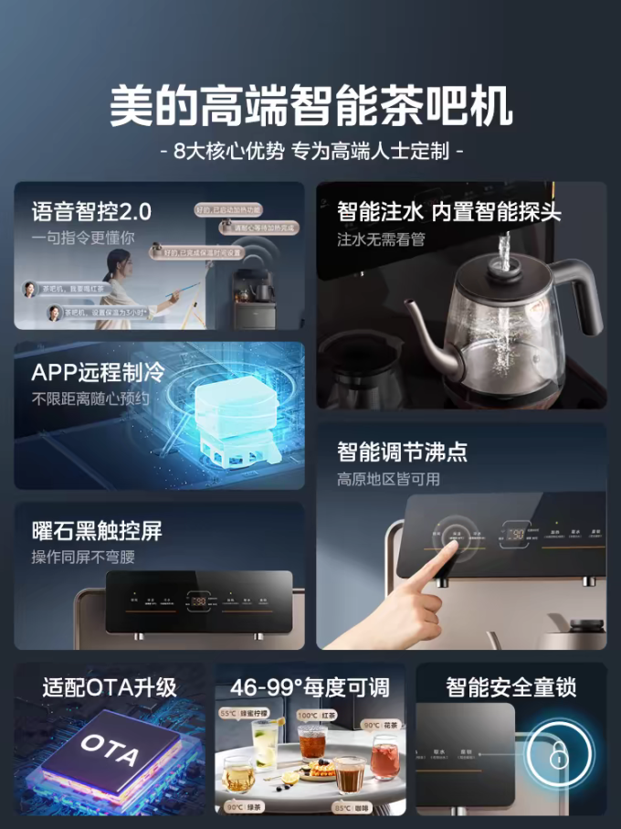 美的饮水机