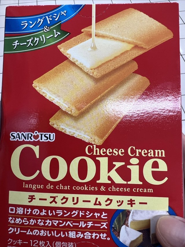 还有 一个月保质期的小日子的夹心饼干，马上吃完它