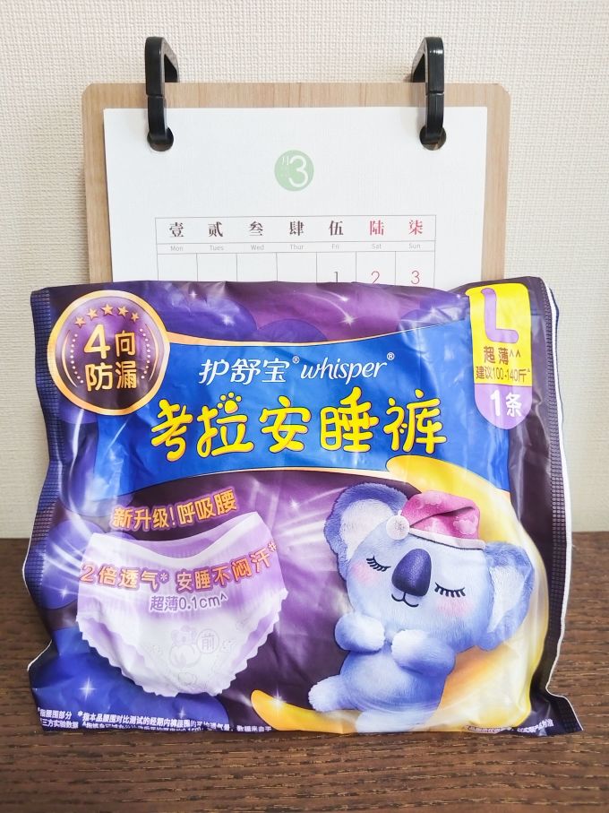 护舒宝卫生巾