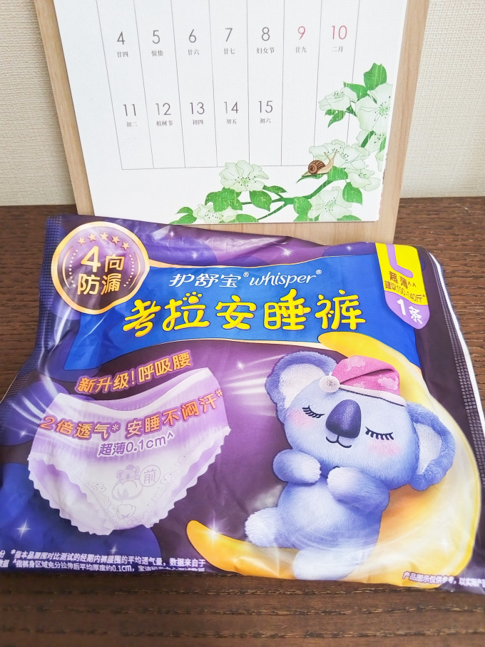 护舒宝卫生巾