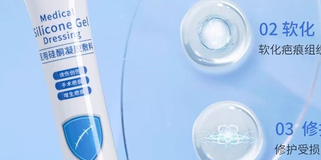 疤克硅酮疤痕凝胶：疤痕的隐形守护者