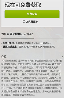 【GOG喜加一】GOG目前可以免费领取矮人采矿殖民地模拟游戏《百炼成钢》(Hammerting)，支持中文。