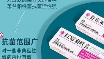 红霉素软膏：家庭必备，守护健康小能手