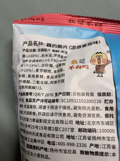 我是不白吃藕的脆片追剧零食休闲食品小吃办公室解馋零食组合礼包