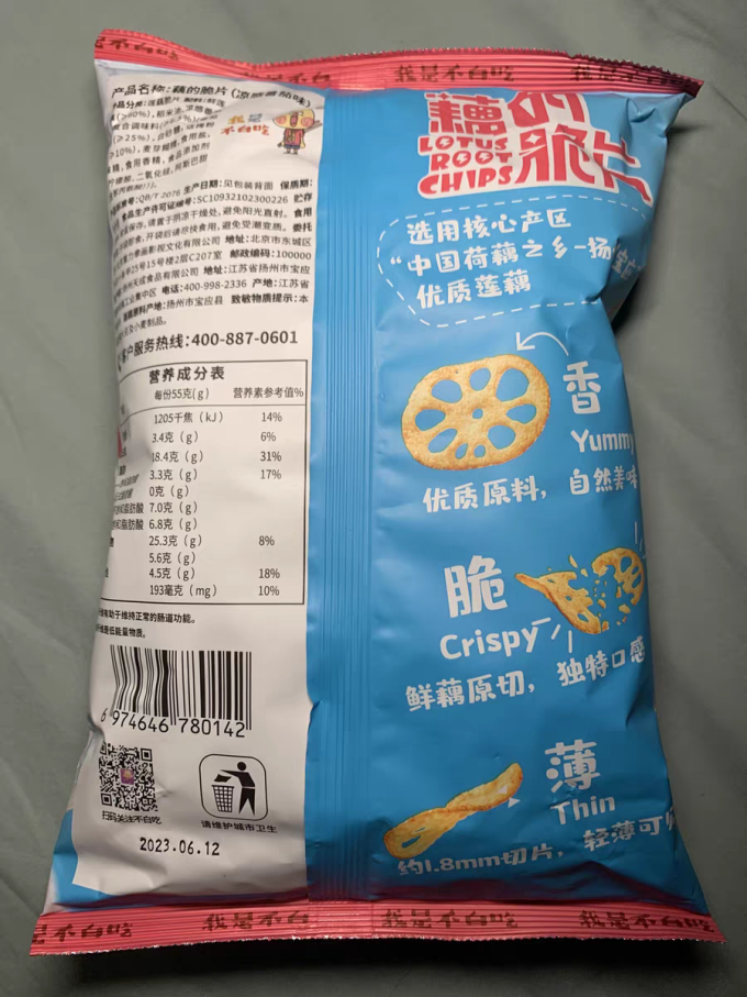 我是不白吃膨化食品