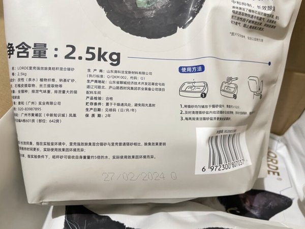 不错的猫砂