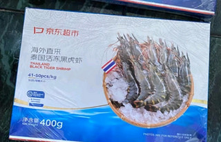 京东生鲜泰国活冻黑虎虾(大号40/50规格)400g 16-20只/盒