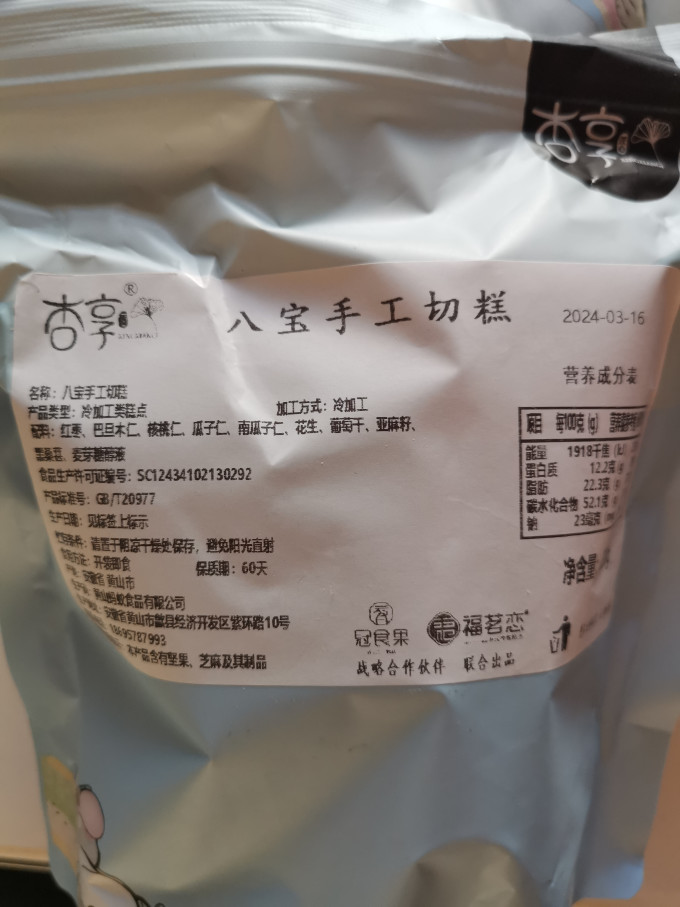 饼干糕点