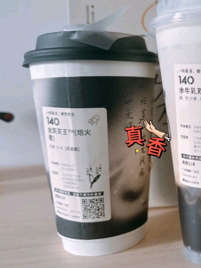 喜茶饮品甜点