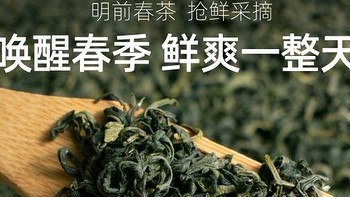 贝叶集：正宗明前绿茶，高山春滋味悠悠🍵