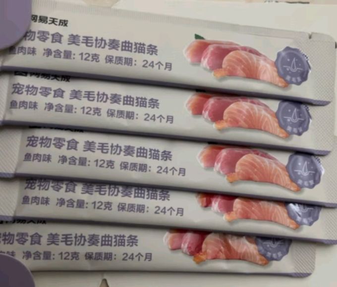 网易天成猫零食