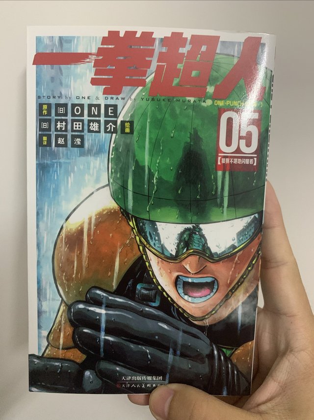 一拳超人简中