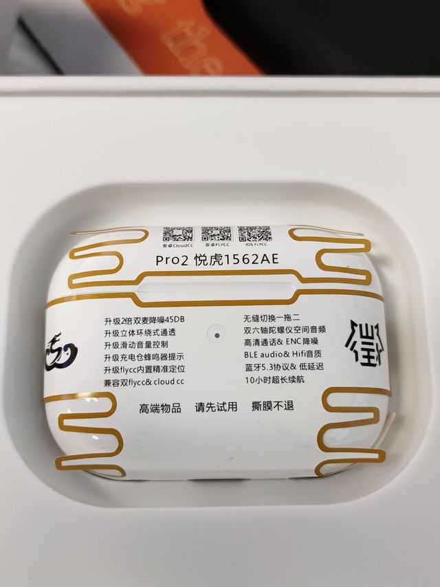 升级一下蓝牙耳机