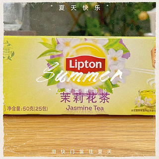 回味无穷的茉莉花茶~