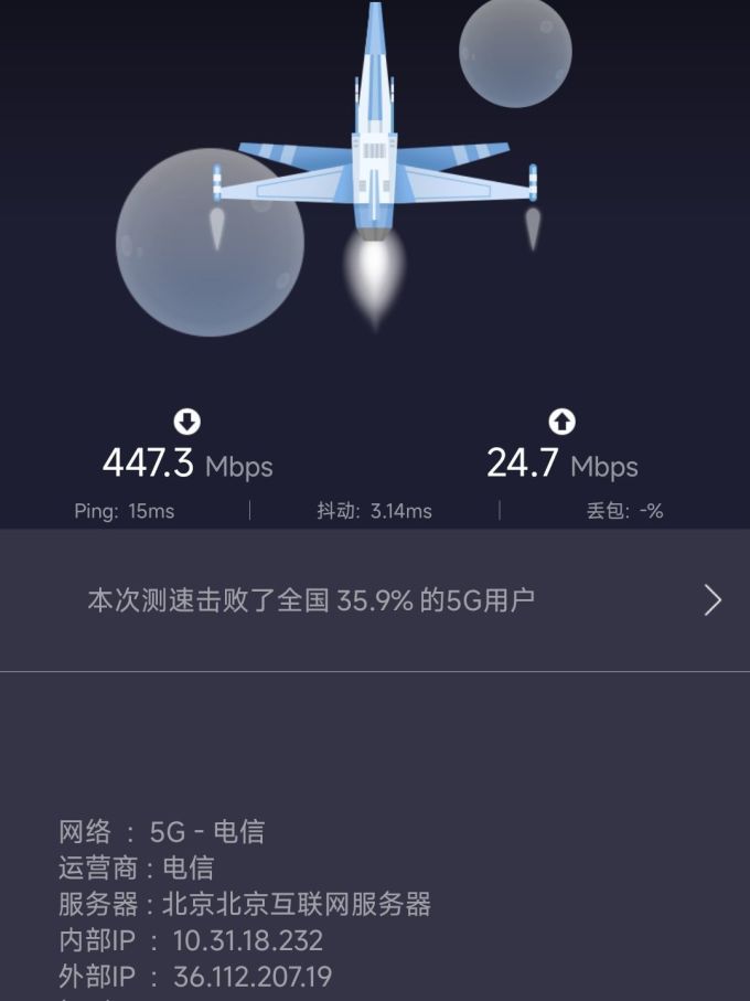 中国电信运营商
