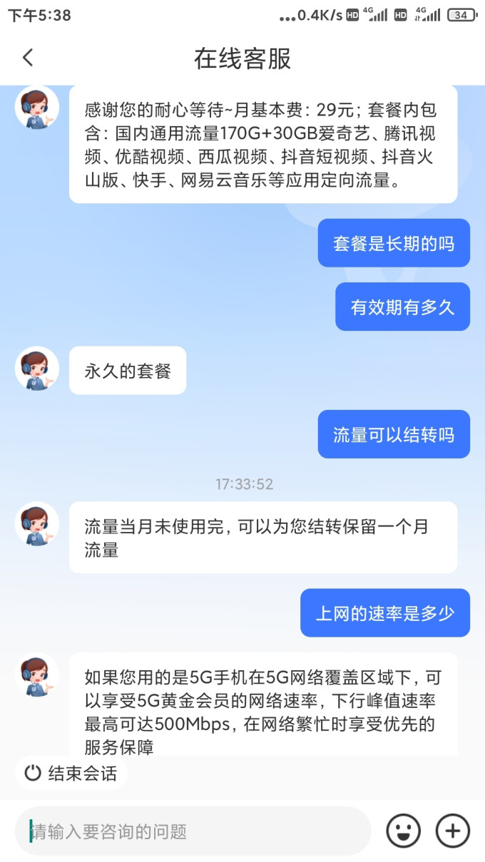 中国电信运营商