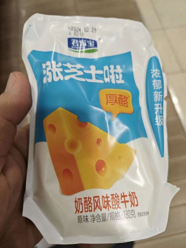 喝了涨芝士酸奶真的长知识啊!