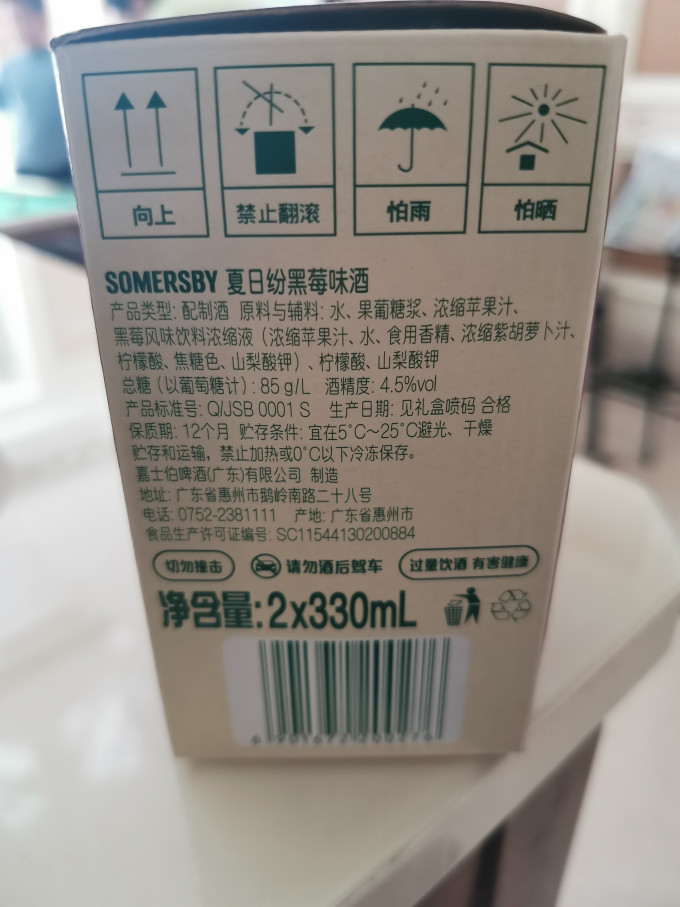 夏日纷其他酒类