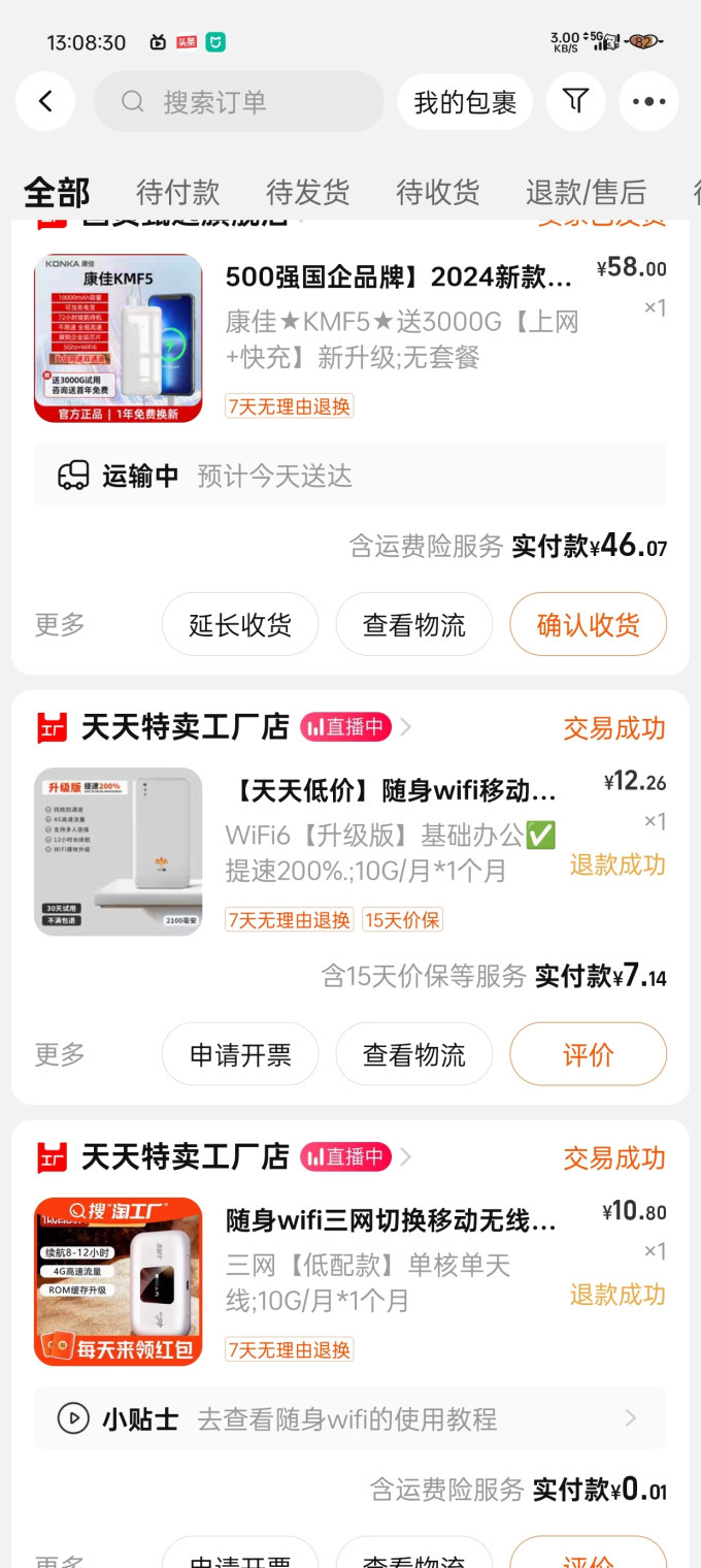 朵扬路由器
