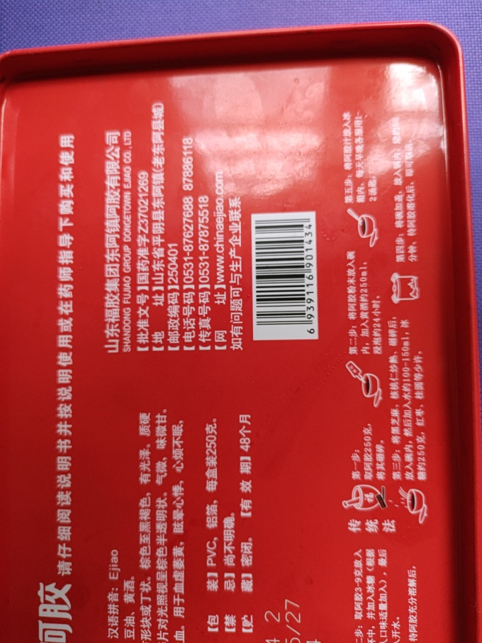 福牌日常用药