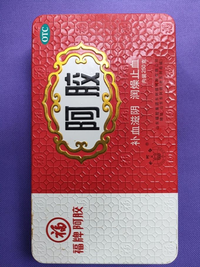 福牌日常用药