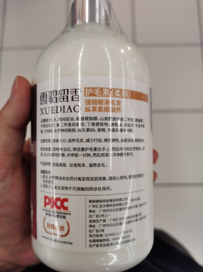 雪貂留香宠物沐浴露