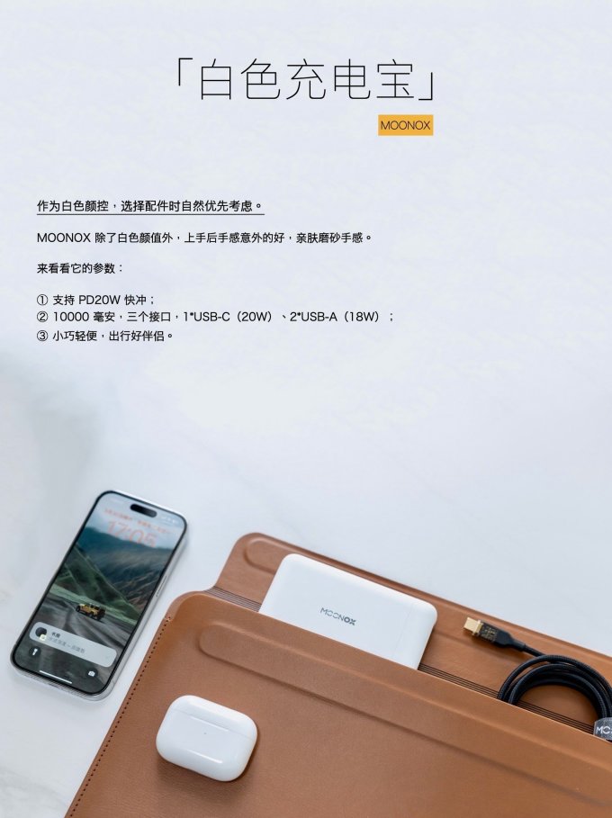 月亮小牛移动电源