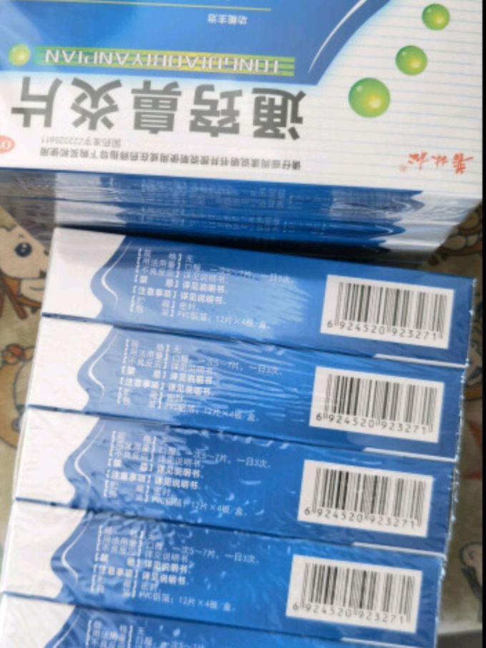普林松五官用药