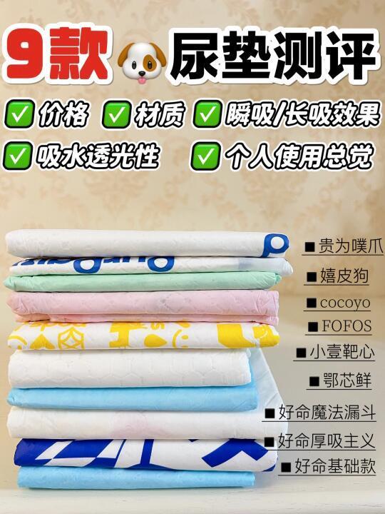 养狗家庭的必备品，9款狗狗尿垫测评