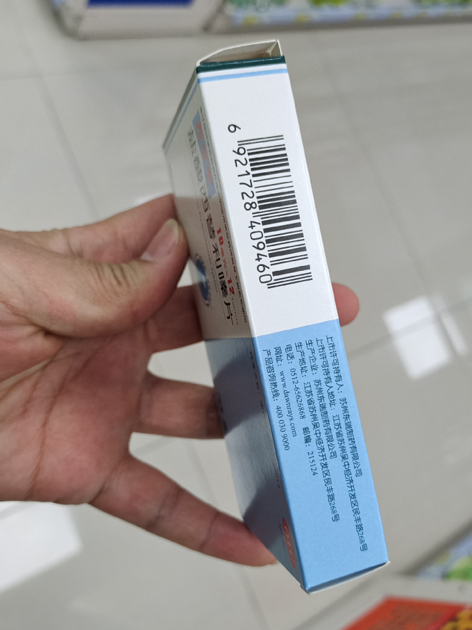 西可韦日常用药