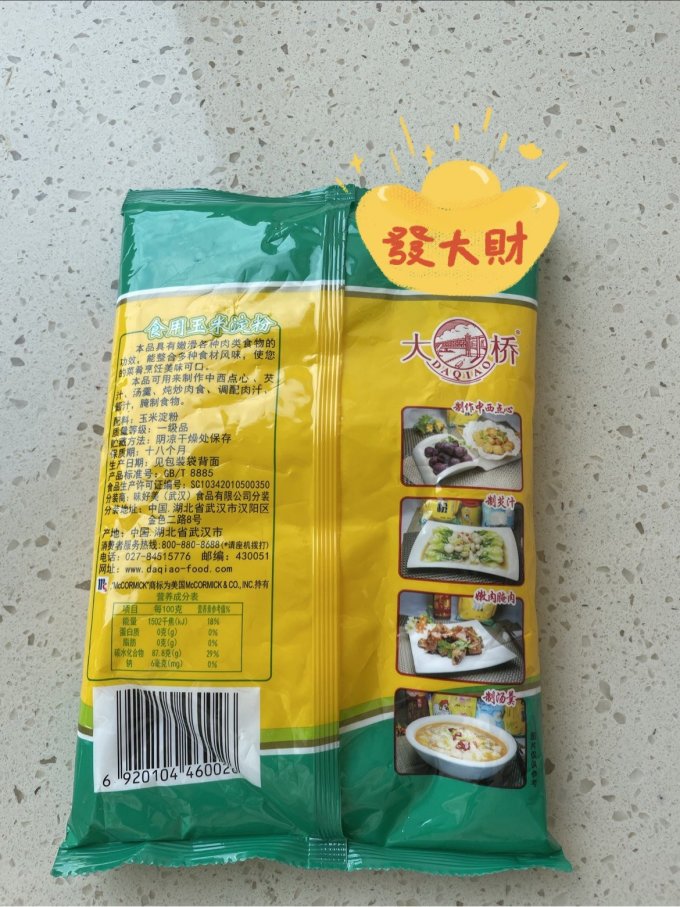 大桥米面杂粮