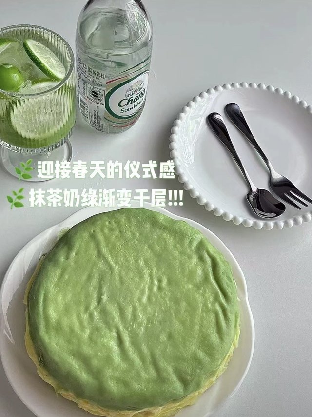 🌿迎接春天的仪式感，抹茶奶绿渐变千层!!!