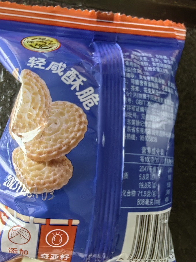 徐福记饼干糕点