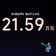 开售一天半，锁单20000个！小米SU7“真实销量”出炉？