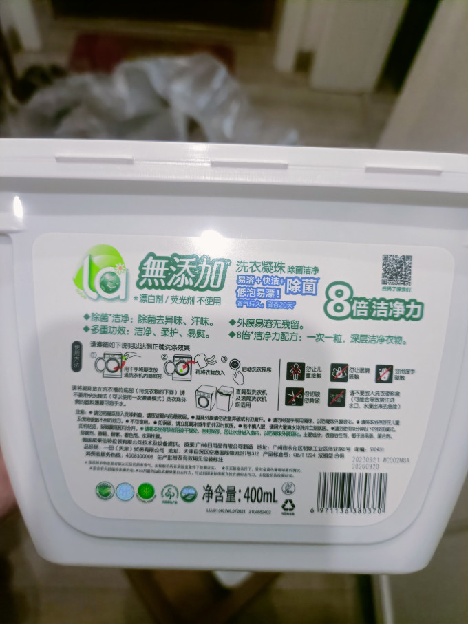 洗衣凝珠