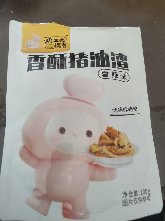 山东人买的江苏脂渣