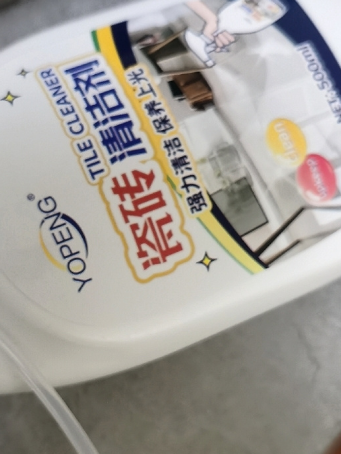 多功能清洁剂