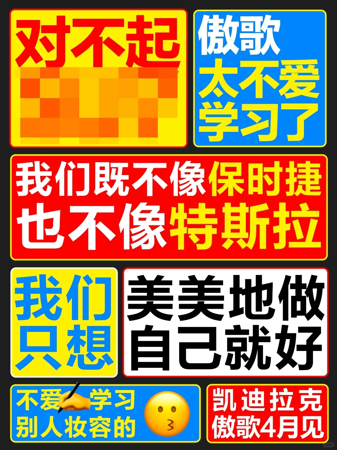 凯迪拉克发布IQ傲歌预热海报,“搞了 120 年营销忽然给我整不会了”