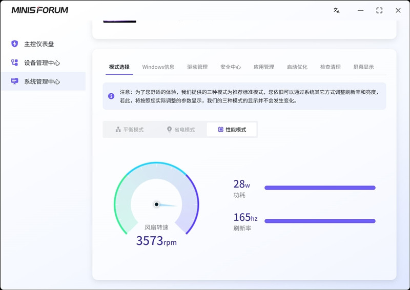 能当便携专业显示器！铭凡 V3 三合一平板评测：锐龙 7 8840U 加持的全新形态 AI PC