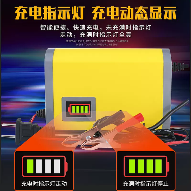 🌸优信智能修复 12V 伏摩托车电瓶充电器，汽车蓄电池充电机铅酸通用型，让你的出行更加安心！✨