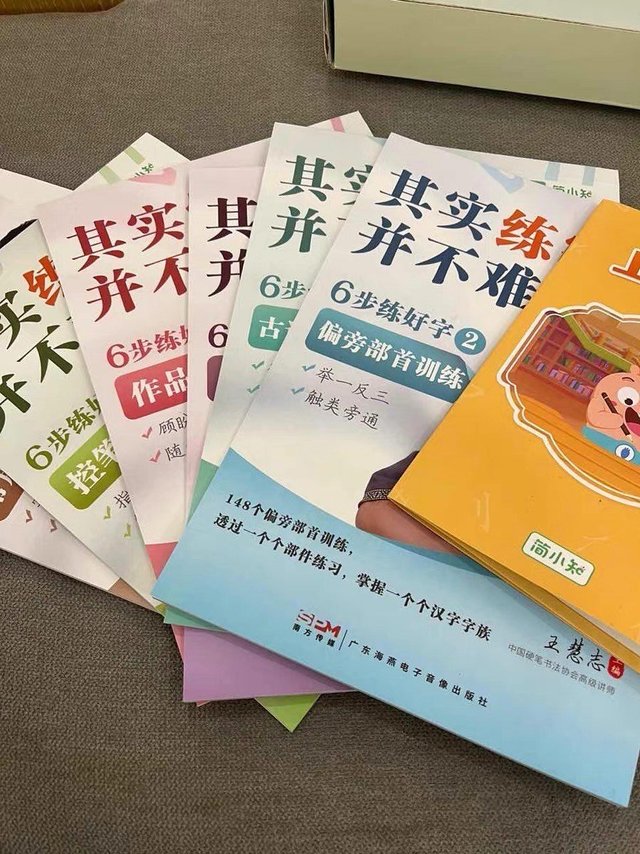 简小知练字帖真的是个练字神器！