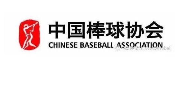 2023年全国青少年棒球锦标赛U12组暨全国小学生棒球训练营落幕