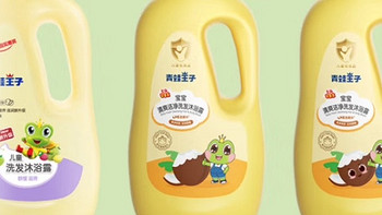 宝宝专用的洗发沐浴二合一产品分享。